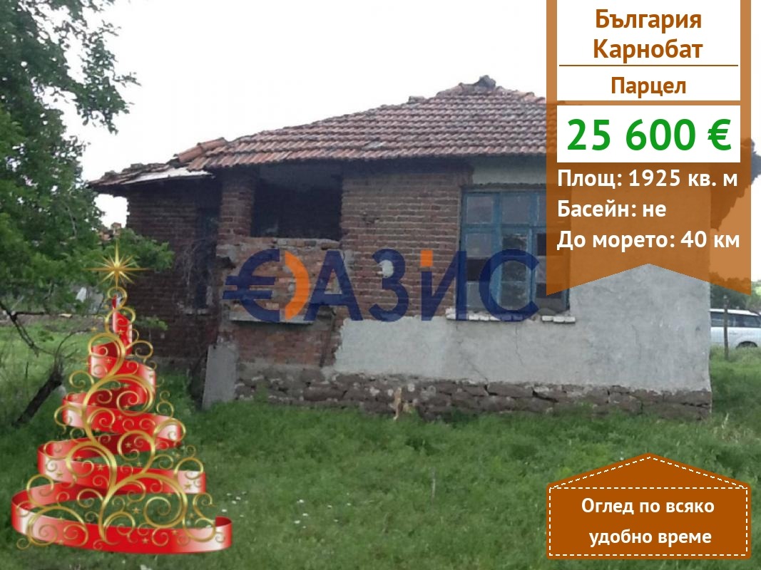 ������� ������ | Imot.bg � ����������� 1