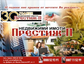 ������� 1-����� | Imot.bg � ����� ������ 8