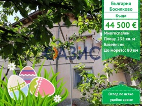 Haus Bosilkowo, region Burgas 1