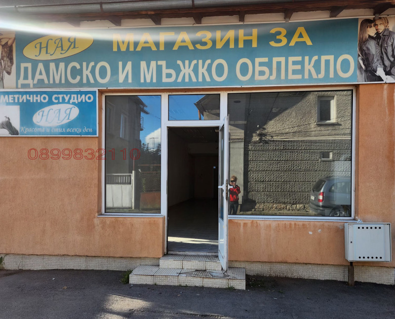 Продава МАГАЗИН, гр. Костинброд, област София област, снимка 2 - Магазини - 52797180