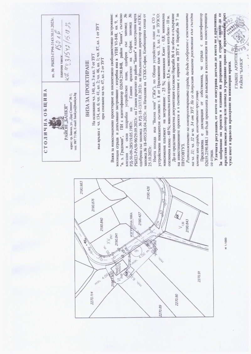 In vendita  Complotto Sofia , Bankia , 760 mq | 18431705 - Immagine [9]