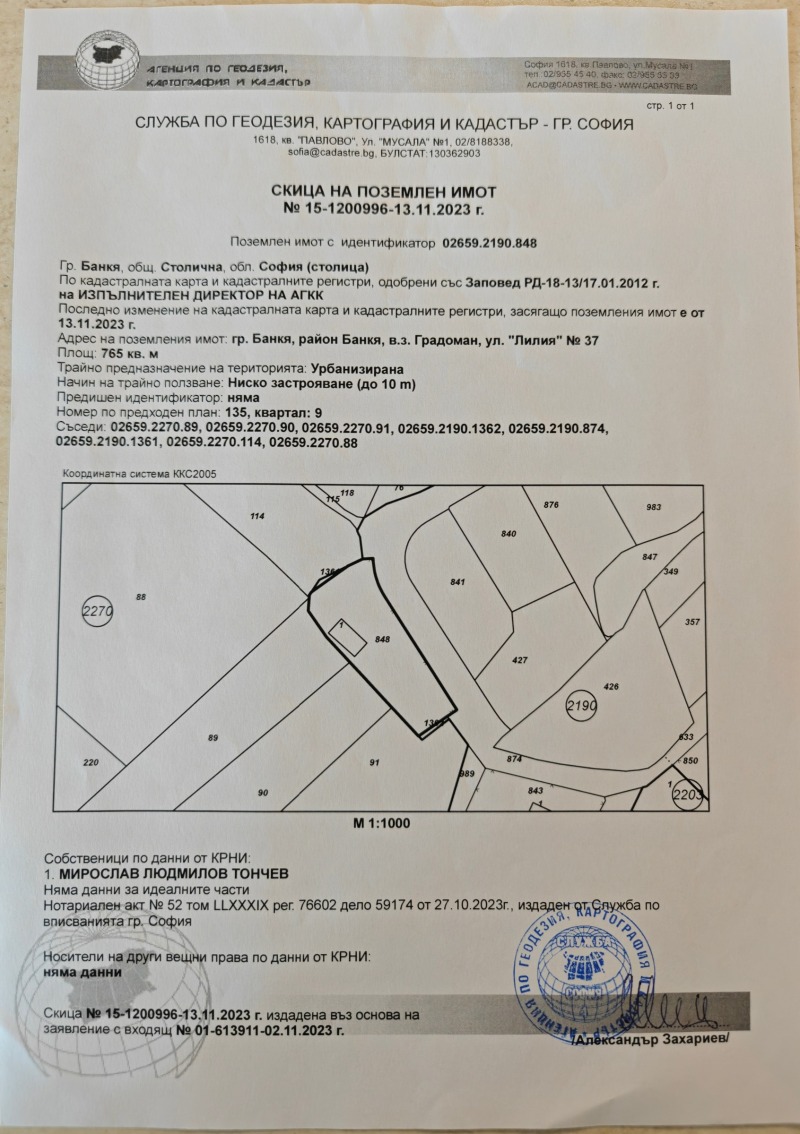 In vendita  Complotto Sofia , Bankia , 760 mq | 18431705 - Immagine [6]
