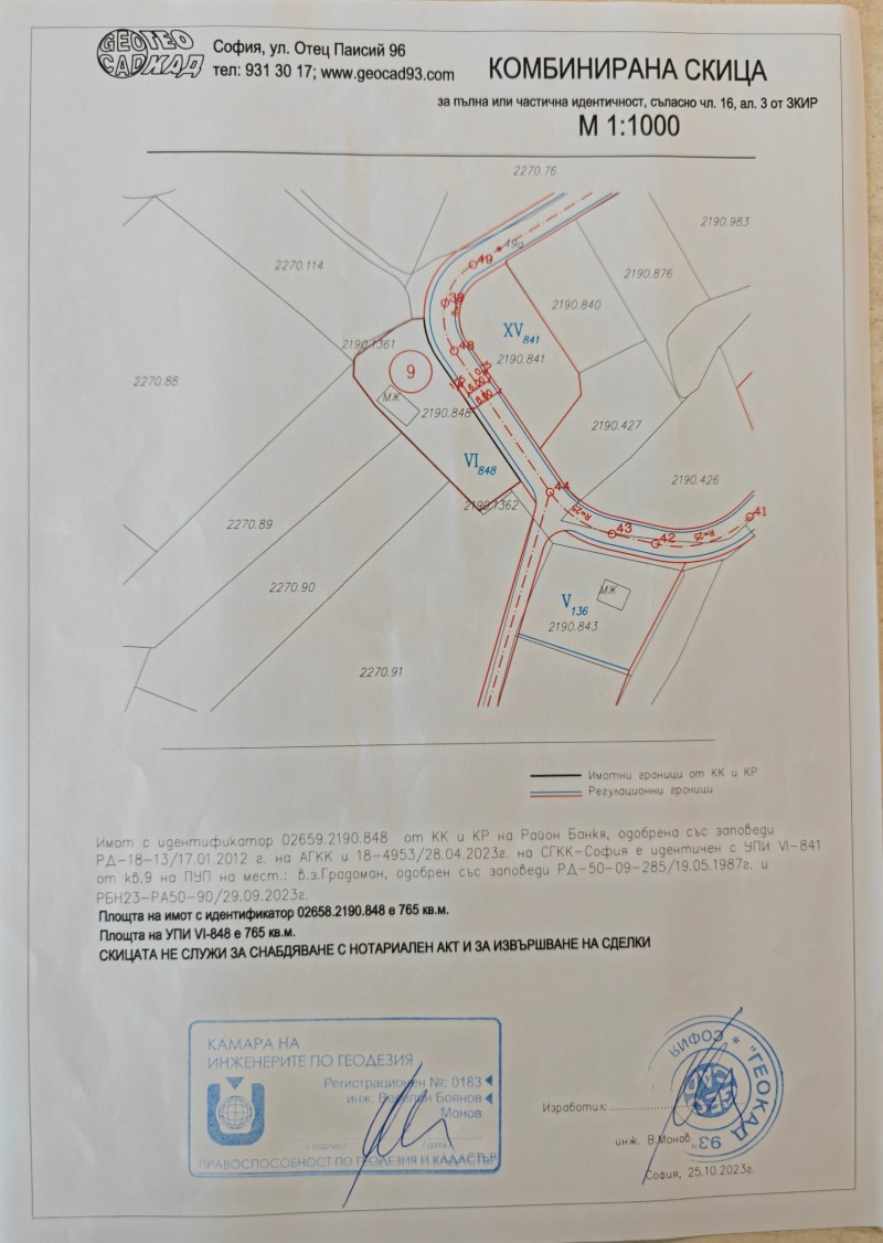 In vendita  Complotto Sofia , Bankia , 760 mq | 18431705 - Immagine [8]