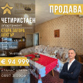 Продава 4-СТАЕН, град Стара Загора, Център • 94999 € / 185801.89 лв. • 90707303 1