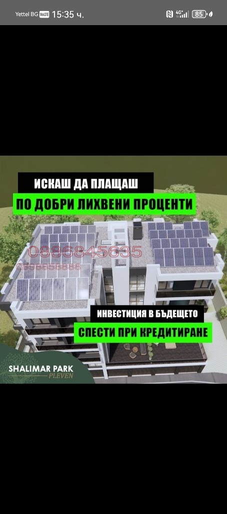 Продава 3-СТАЕН, гр. Плевен, Дружба 1, снимка 12 - Апартаменти - 52838883