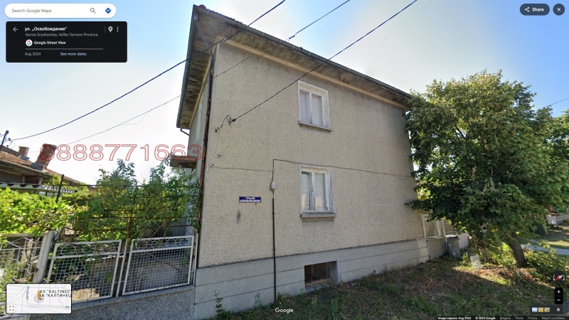 Продава КЪЩА, гр. Горна Оряховица, област Велико Търново