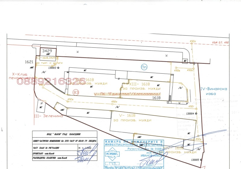 Продава БИЗНЕС ИМОТ, гр. Пещера, област Пазарджик, снимка 13 - Други - 52779707