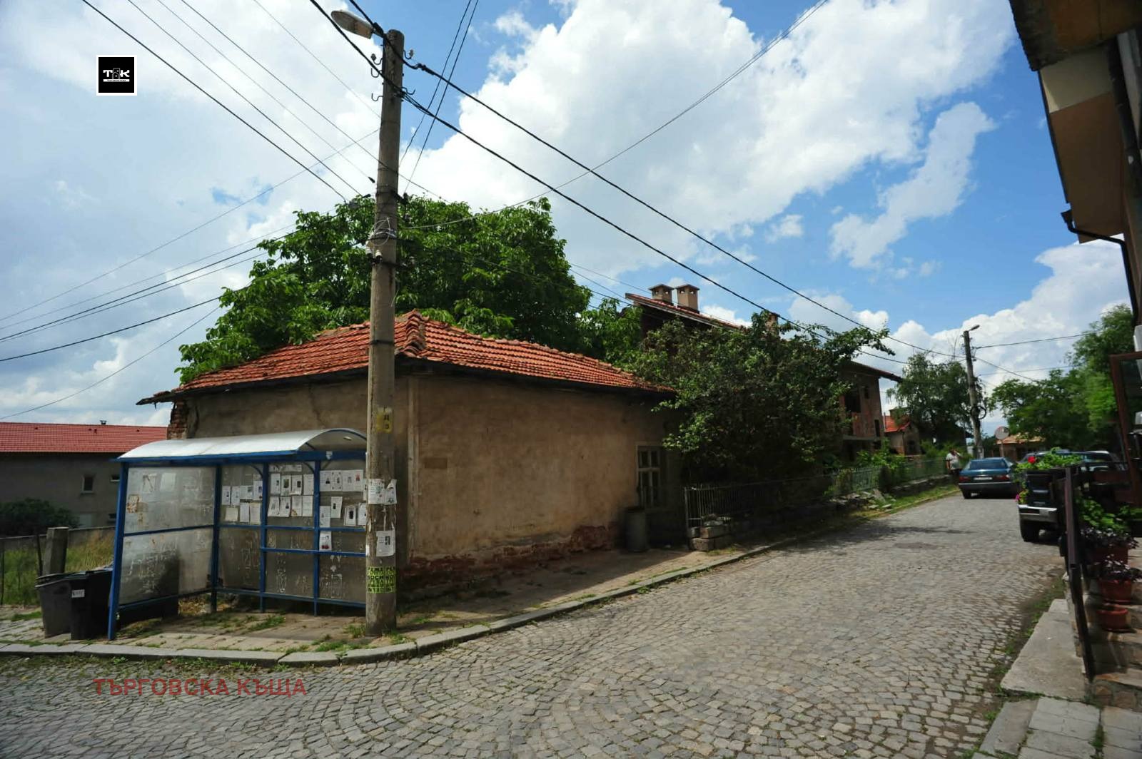 Продава КЪЩА, с. Кладница, област Перник, снимка 2 - Къщи - 54882828