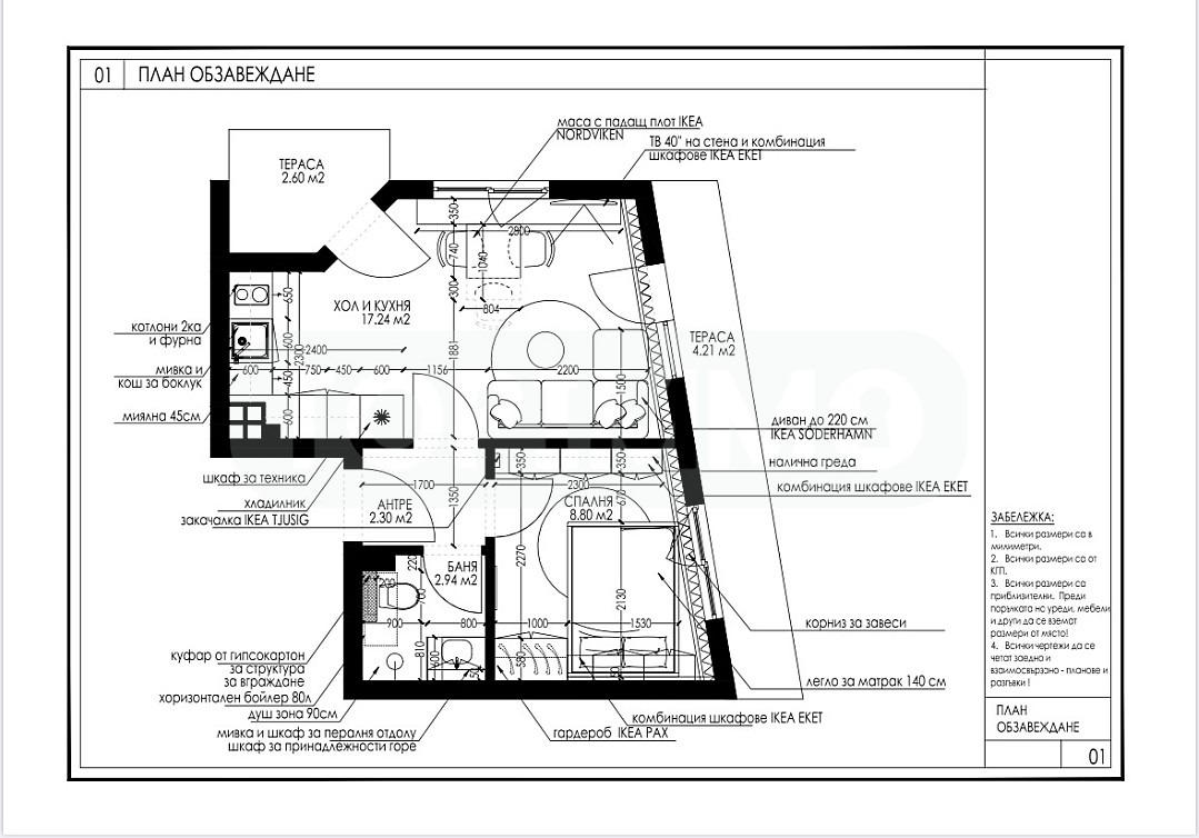 Продава 2-СТАЕН | Imot.bg — изображение 11