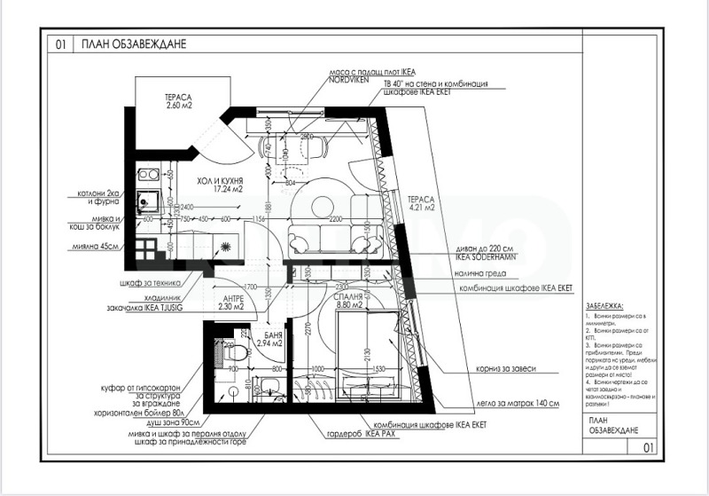 In vendita  1 camera da letto Varna , Bazar Levski , 58 mq | 53615456 - Immagine [11]