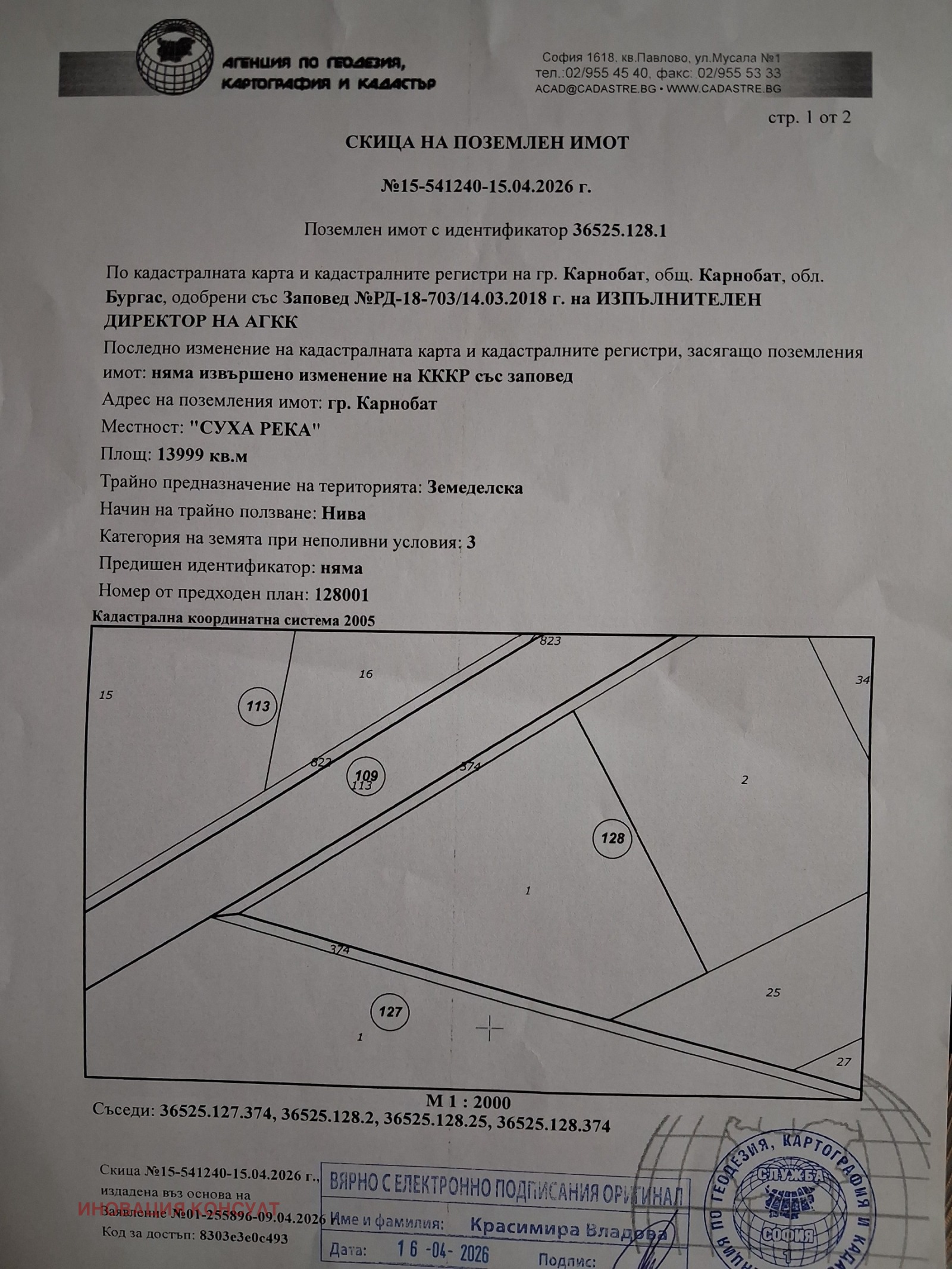 Продава ПАРЦЕЛ, гр. Карнобат, област Бургас