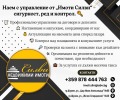 Продава 1-СТАЕН, гр. Шумен, Болницата, снимка 11