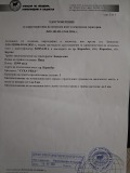 Продава ПАРЦЕЛ, гр. Карнобат, област Бургас, снимка 2