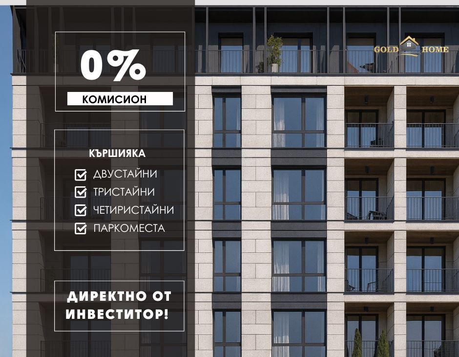 ������� 3-����� | Imot.bg � ����������� 1