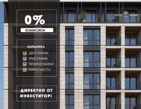2-СТАЕН, 86 m2