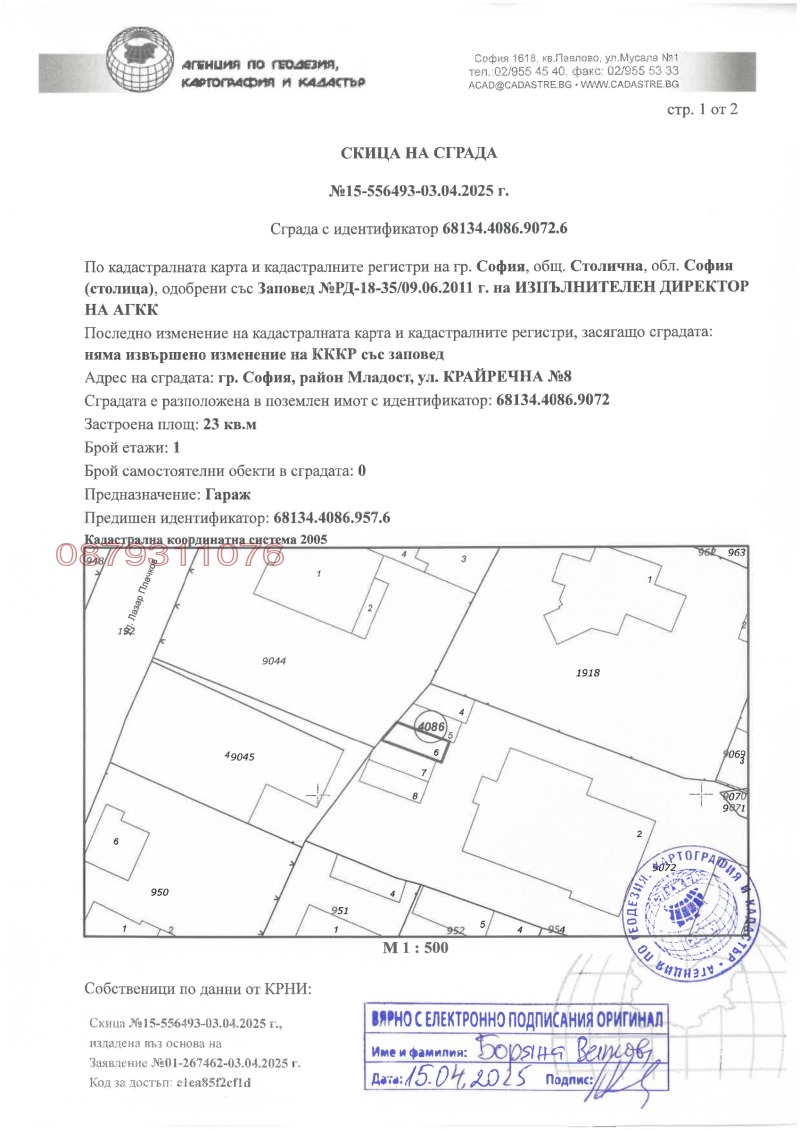 Til salg  Garage Sofia , Gorublyane , 23 kvm | 98285608 - billede [14]