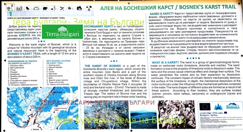 Продава ПАРЦЕЛ, с. Боснек, област Перник, снимка 16 - Парцели - 52406547