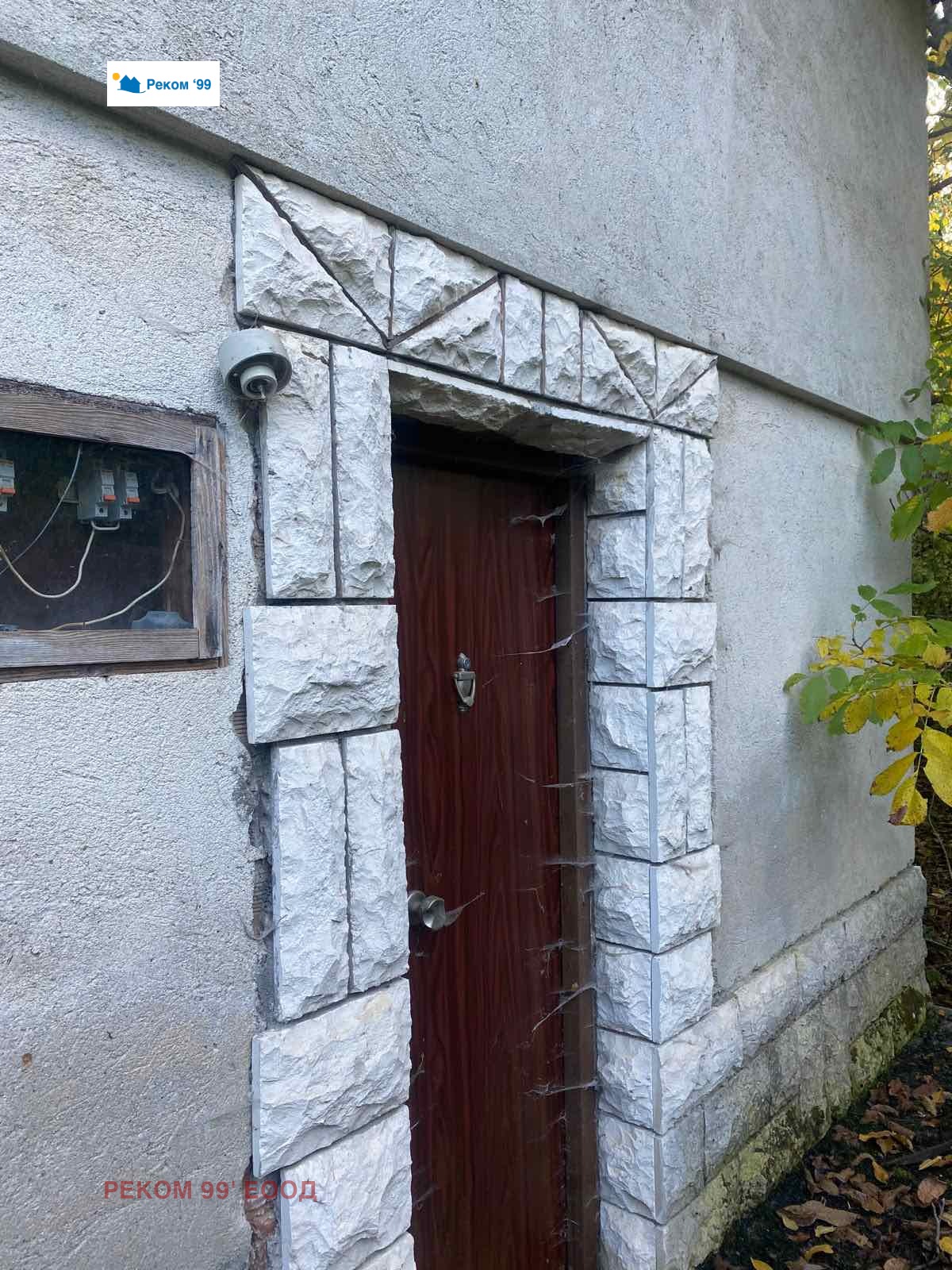 Продава КЪЩА, с. Чеканец, област София област, снимка 2 - Къщи - 54085372