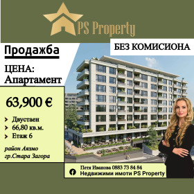 Продажба на двустайни апартаменти в град Стара Загора — страница 2 - изображение 1 