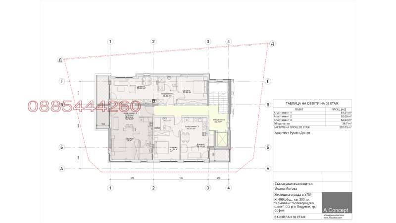 For Sale  1 bedroom Sofia , Poduyane , 70 sq.m | 17386213 - image [13]