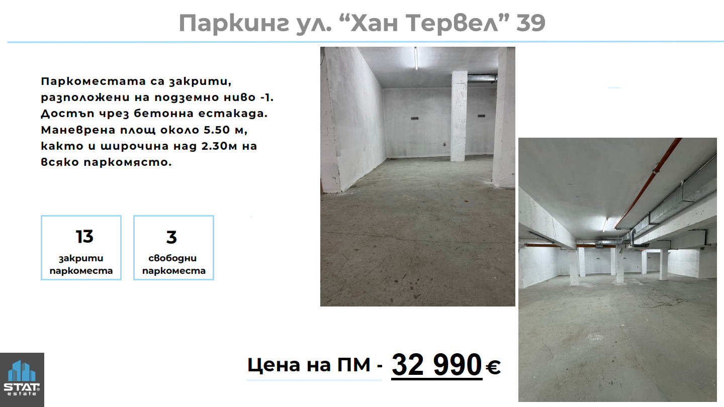 Продава ПАРКОМЯСТО | Imot.bg — изображение 4