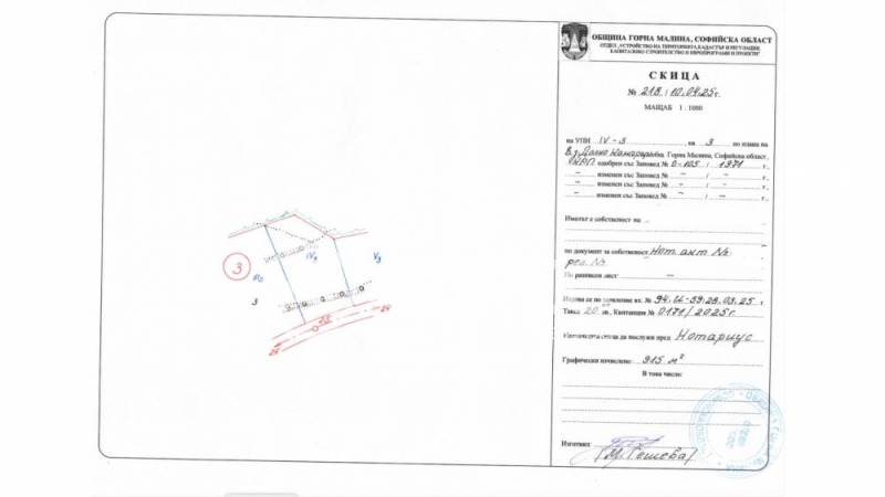 For Sale  Plot region Sofia , Dolno Kamartsi , 915 sq.m | 65001475 - image [4]