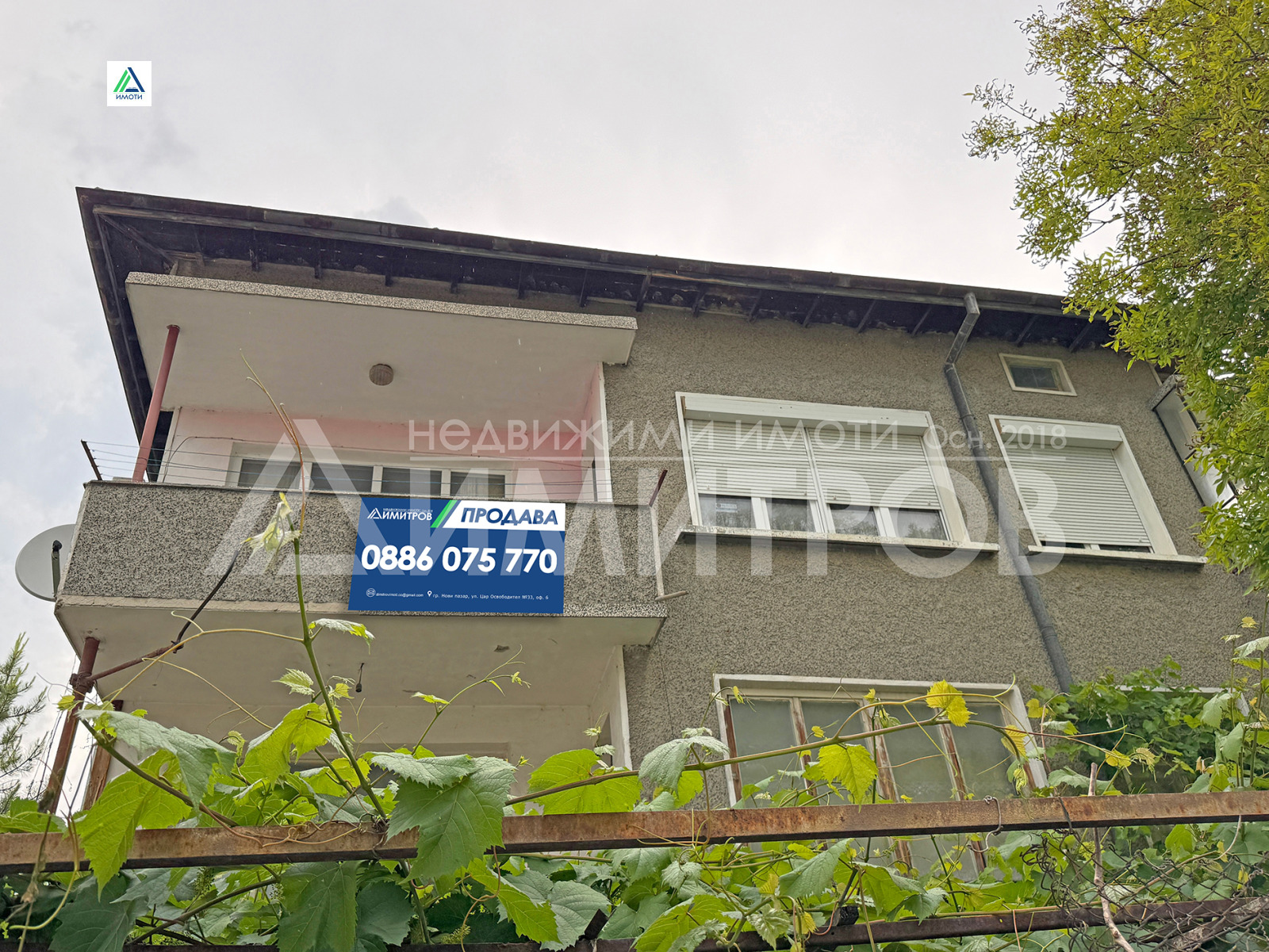 Продава ЕТАЖ ОТ КЪЩА, гр. Нови пазар, област Шумен