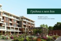 Продава 3-СТАЕН, град Плевен, Мара Денчева • 214400 € / 419329.95 лв. • 54527977 14