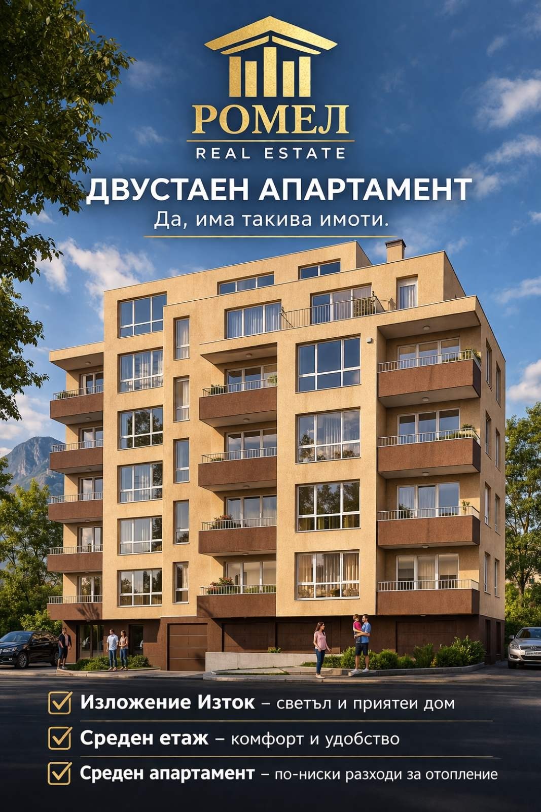 ������� ����� | Imot.bg � ����������� 1