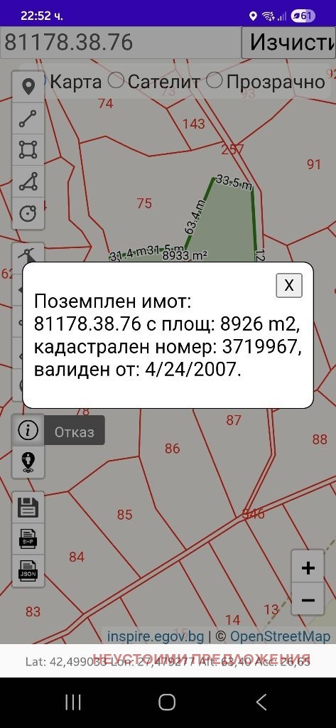 Продава  Парцел област Бургас , гр. Черноморец , 8926 кв.м | 61943222 - изображение [2]