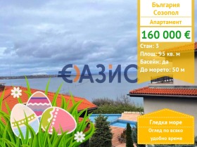 2 sypialnie Sozopol, region Burgas 1