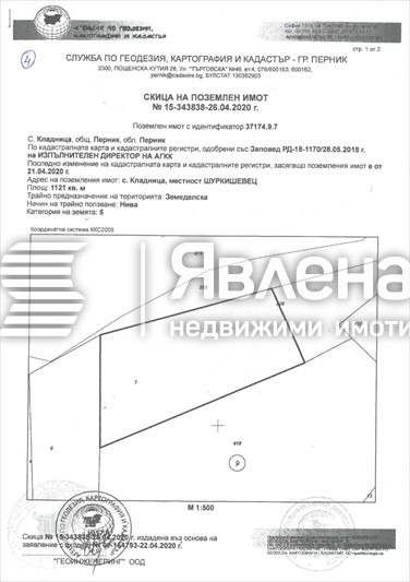 Продава ПАРЦЕЛ, с. Кладница, област Перник, снимка 1 - Парцели - 49200836