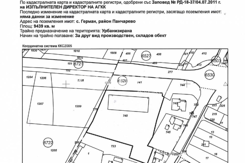 Продава ПАРЦЕЛ, гр. София, с. Герман