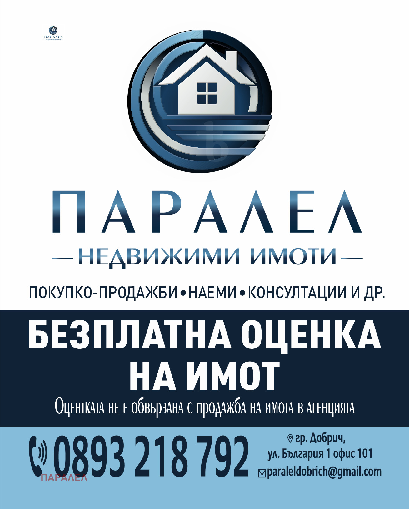 Продава 3-СТАЕН, гр. Добрич, Център, снимка 11 - Апартаменти - 54103079