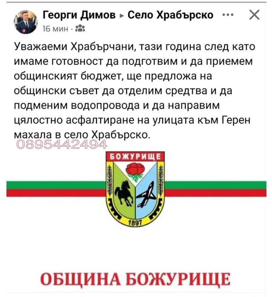 Продава КЪЩА, гр. София, гр. Банкя, снимка 8 - Къщи - 53919033