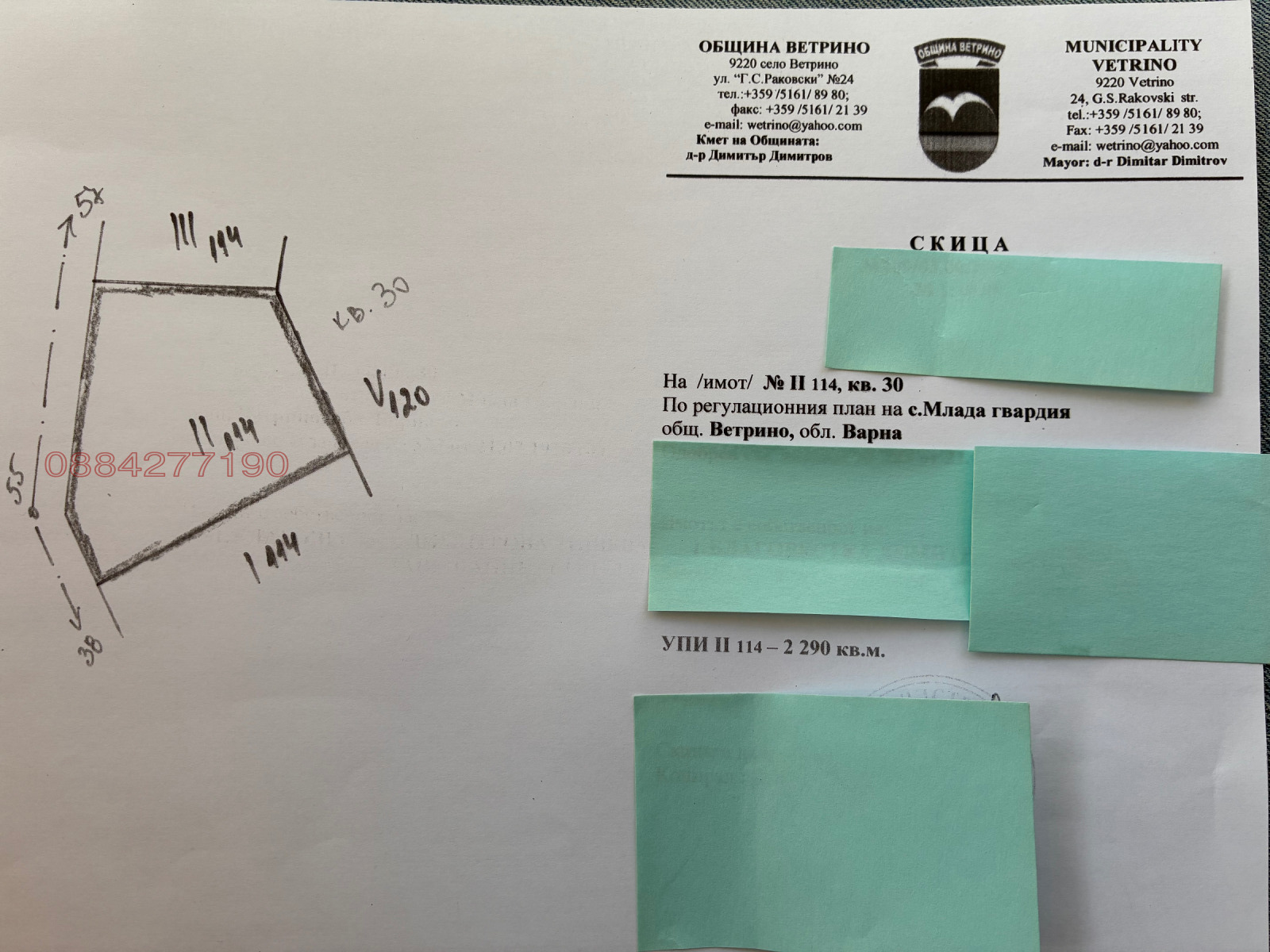 Продава ПАРЦЕЛ, с. Млада гвардия, област Варна, снимка 3 - Парцели - 56311880
