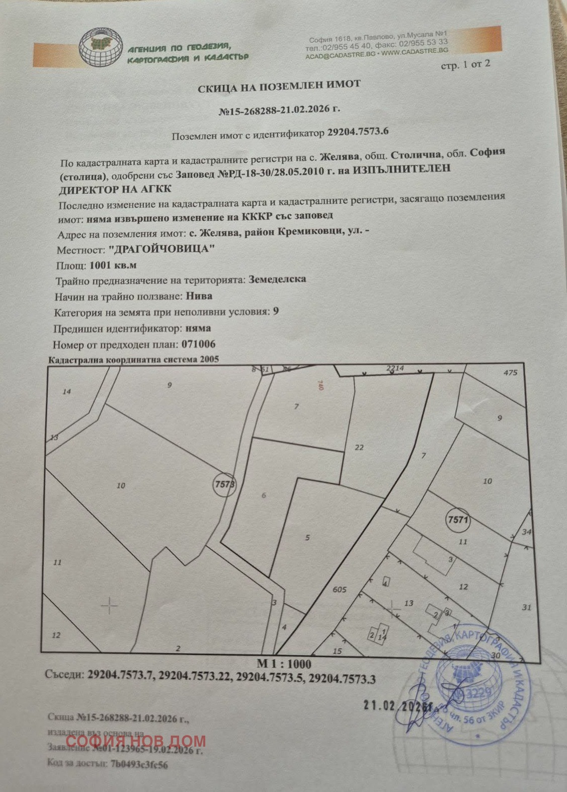 ������� ������ | Imot.bg � ����������� 1