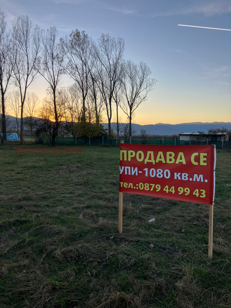 Продава ПАРЦЕЛ, с. Трудовец, област София област, снимка 1 - Парцели - 48097934