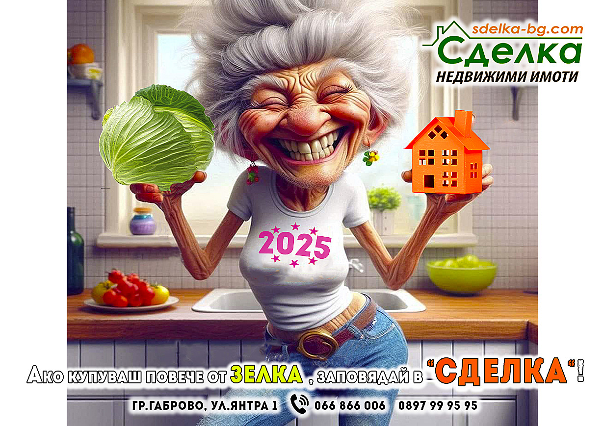 Продава ПАРЦЕЛ, с. Кметовци, област Габрово, снимка 2 - Парцели - 41577314