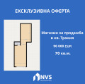 Продава МАГАЗИН, град Пловдив, Тракия • 96000 € / 187759.68 лв. • 91717689 1