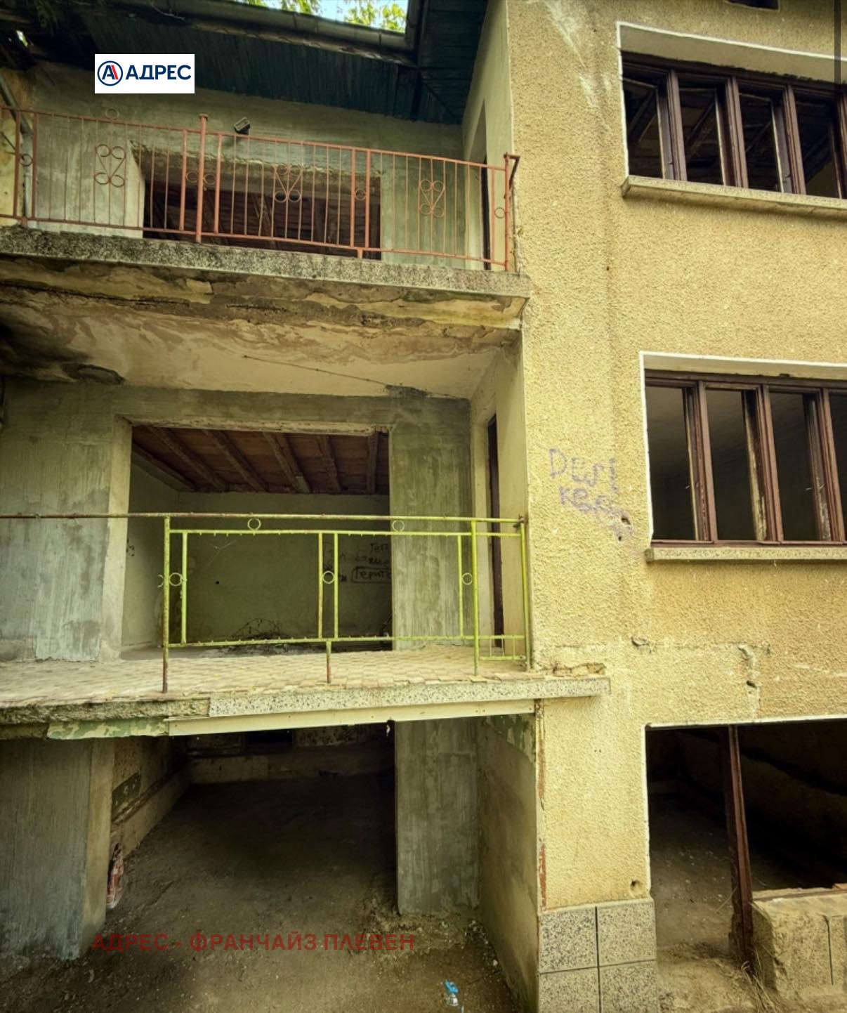 Продава КЪЩА | Imot.bg — изображение 1