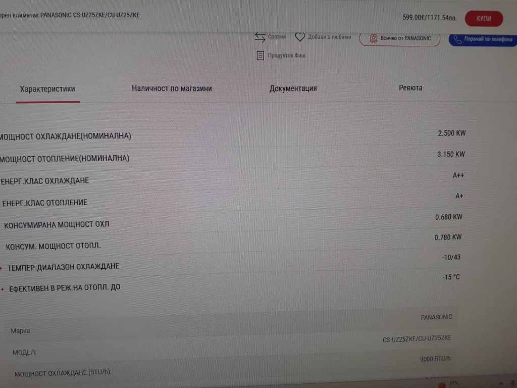 Продава 2-СТАЕН, гр. София, Гео Милев, снимка 2 - Апартаменти - 55623578