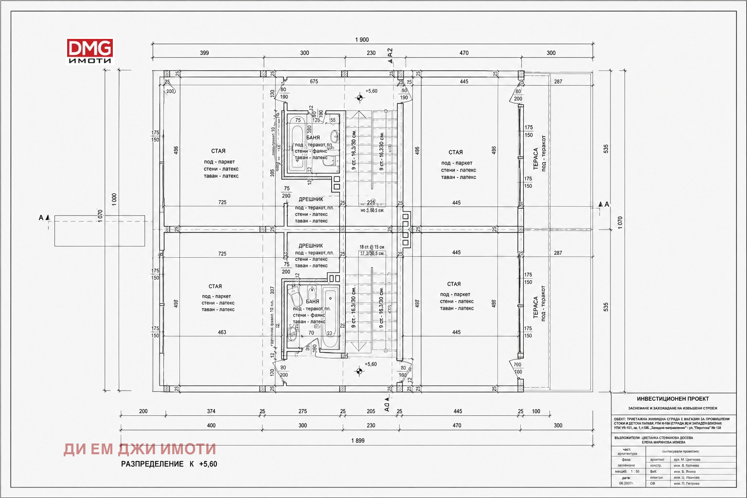 Продава КЪЩА, гр. София, Зона Б-18, снимка 13 - Къщи - 55896965