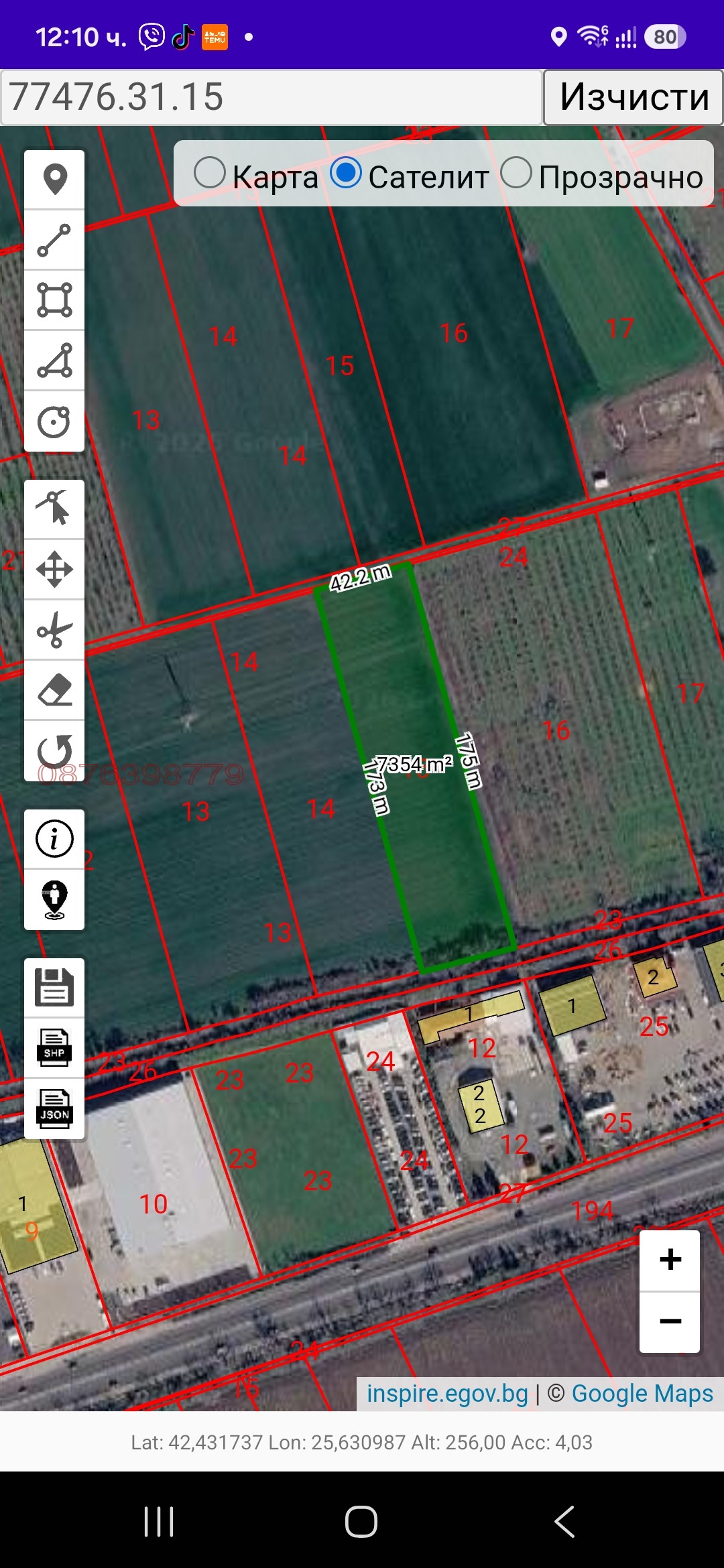 Продава ПАРЦЕЛ, гр. Стара Загора, Метро
