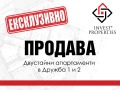 Продава 2-СТАЕН, град София, Дружба 2 • по договаряне • 99278869 1