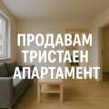 Продава 3-СТАЕН, област Враца, гр. Козлодуй • 220000 лв. / 112484.21 € • 90191801 1