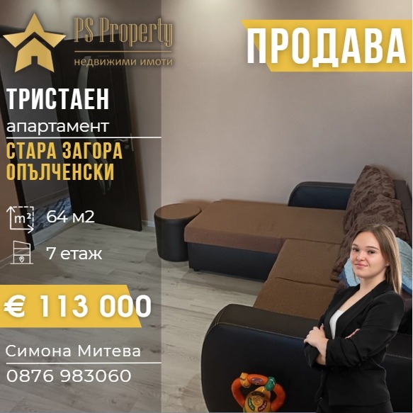 ������� 3-����� | Imot.bg � ����������� 1