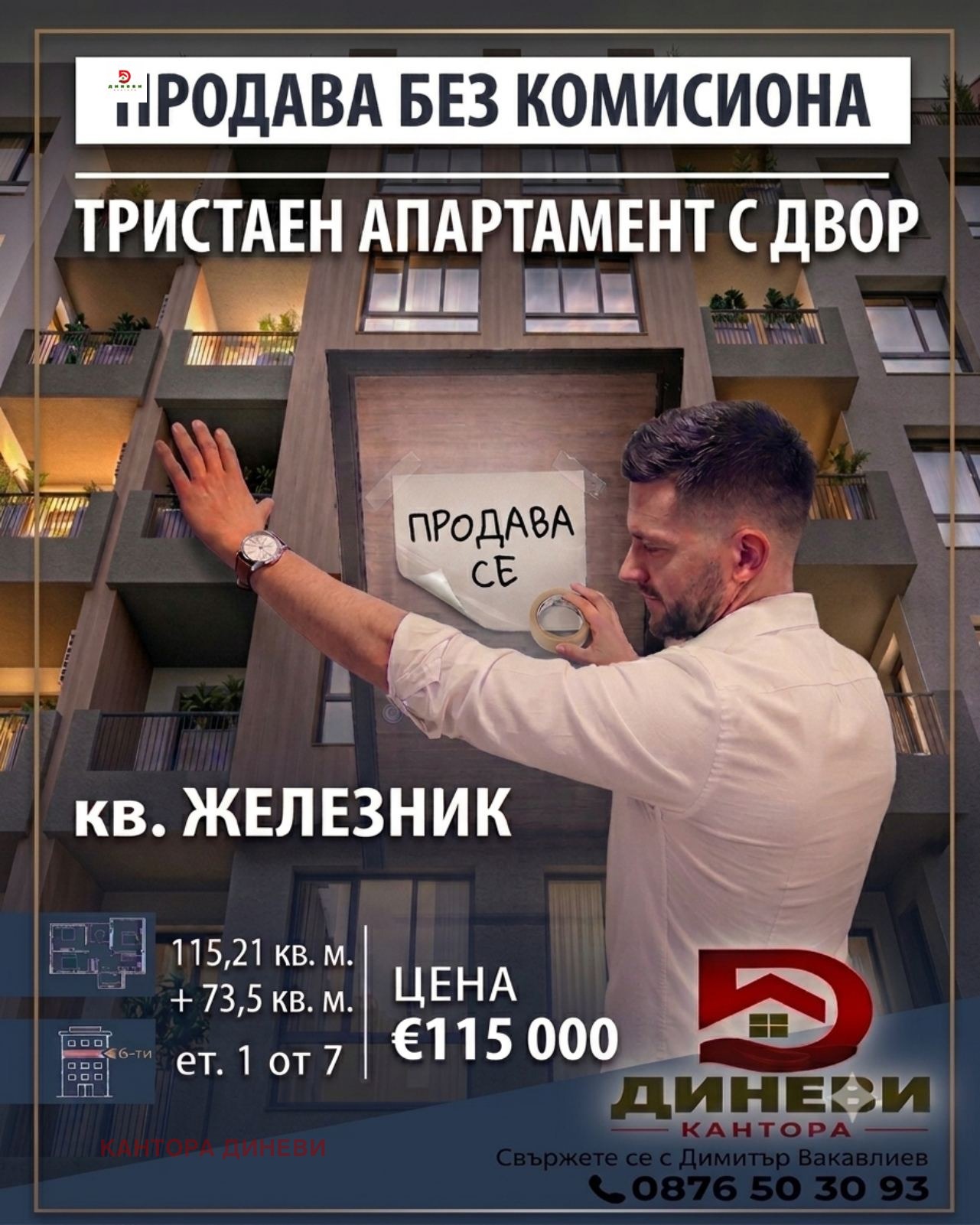 ������� 3-����� | Imot.bg � ����������� 1