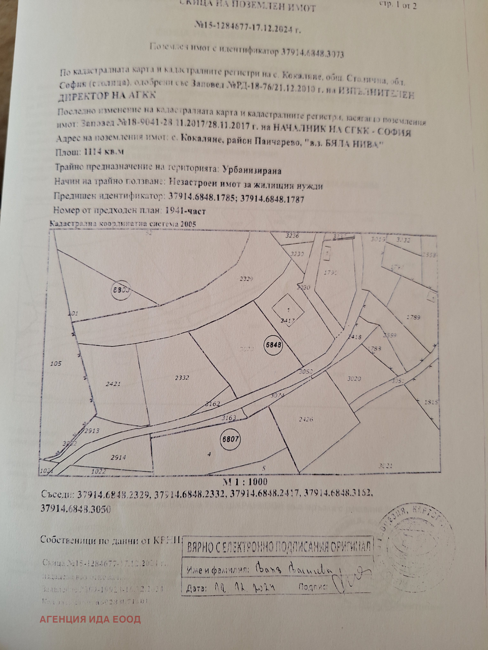 ������� ������ | Imot.bg � ����������� 6