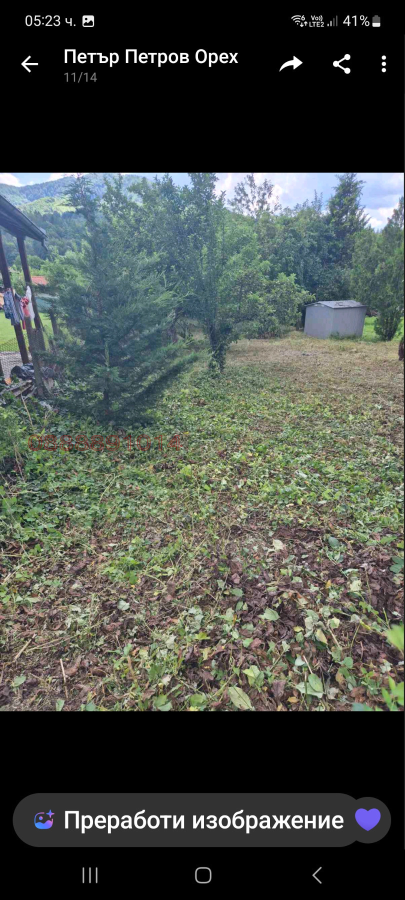 ������� ������ | Imot.bg � ����������� 4